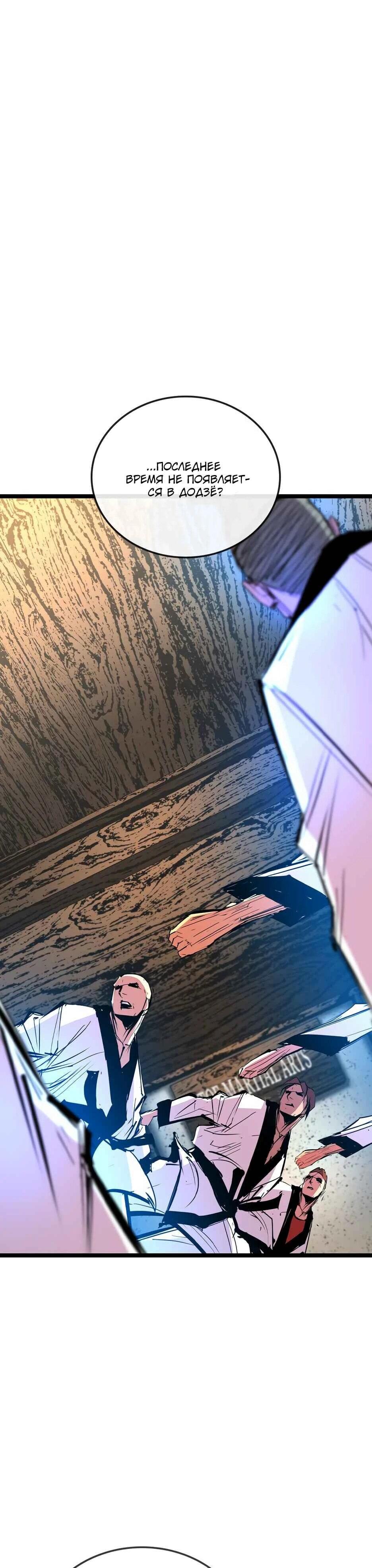 Манга Академия Халлим - Глава 210 Страница 14