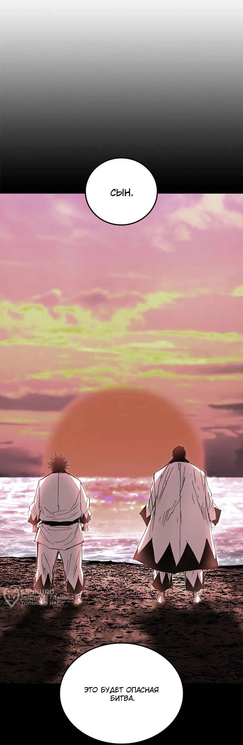 Манга Академия Халлим - Глава 210 Страница 98