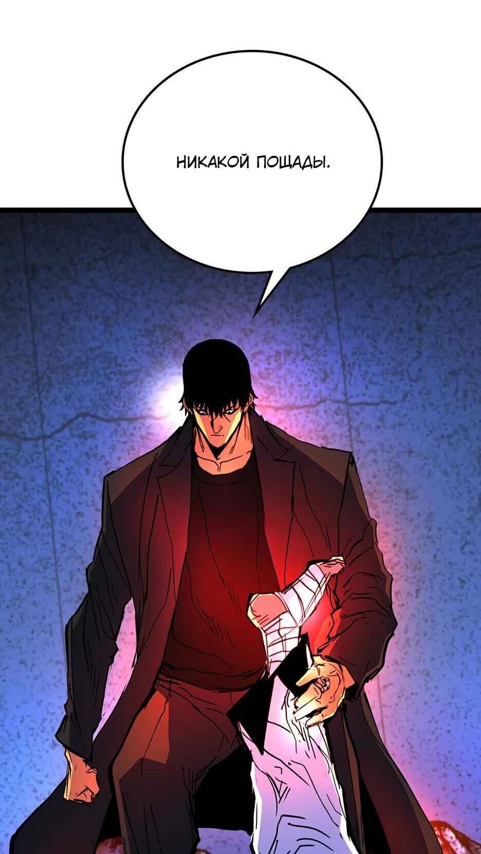 Манга Академия Халлим - Глава 210 Страница 118