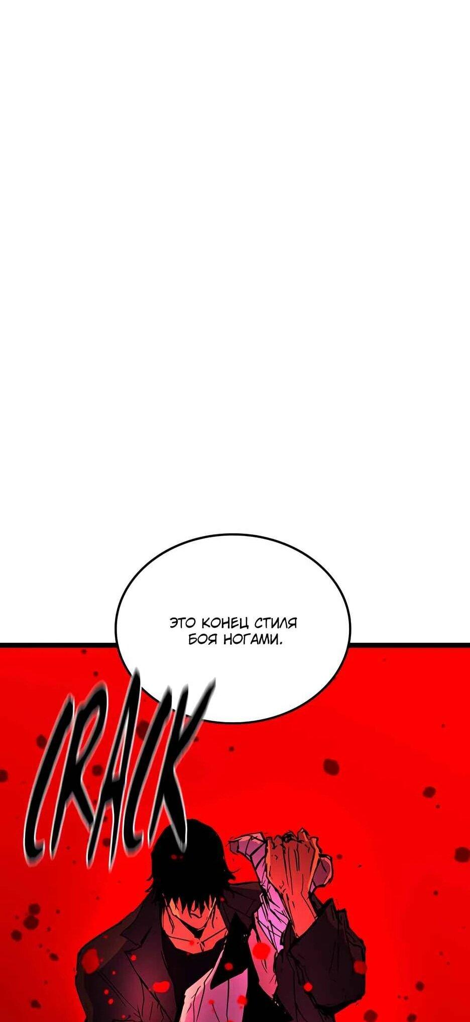 Манга Академия Халлим - Глава 210 Страница 123