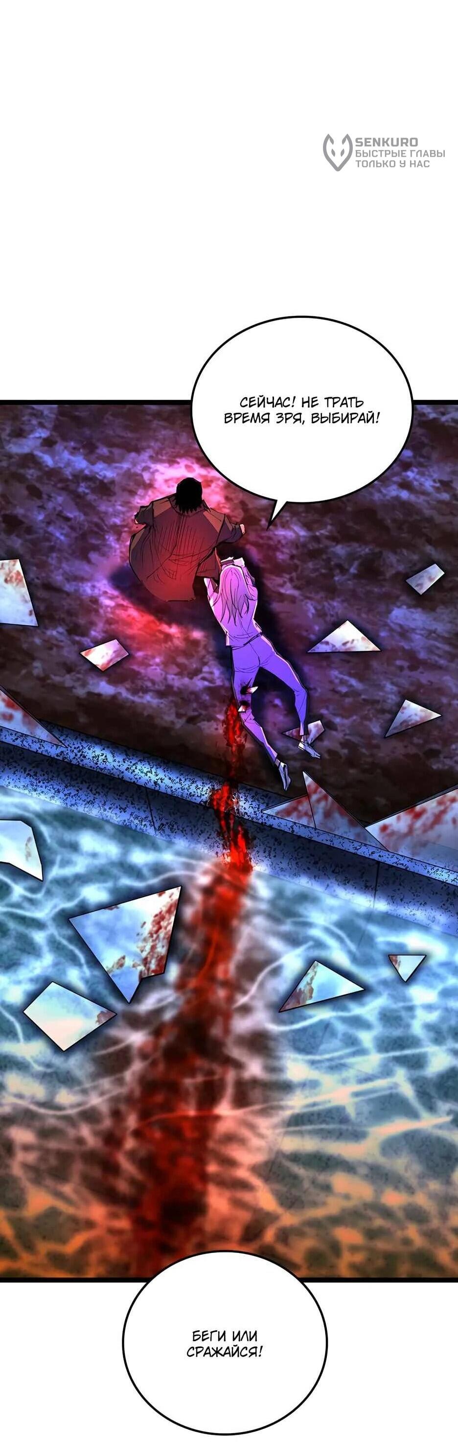 Манга Академия Халлим - Глава 210 Страница 88