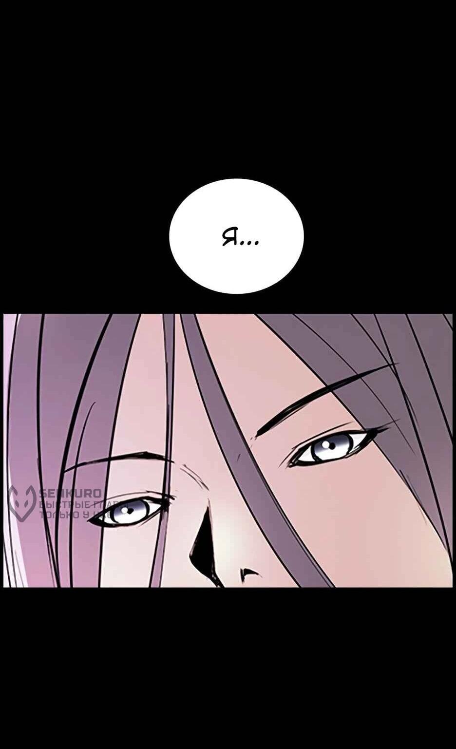 Манга Академия Халлим - Глава 210 Страница 79