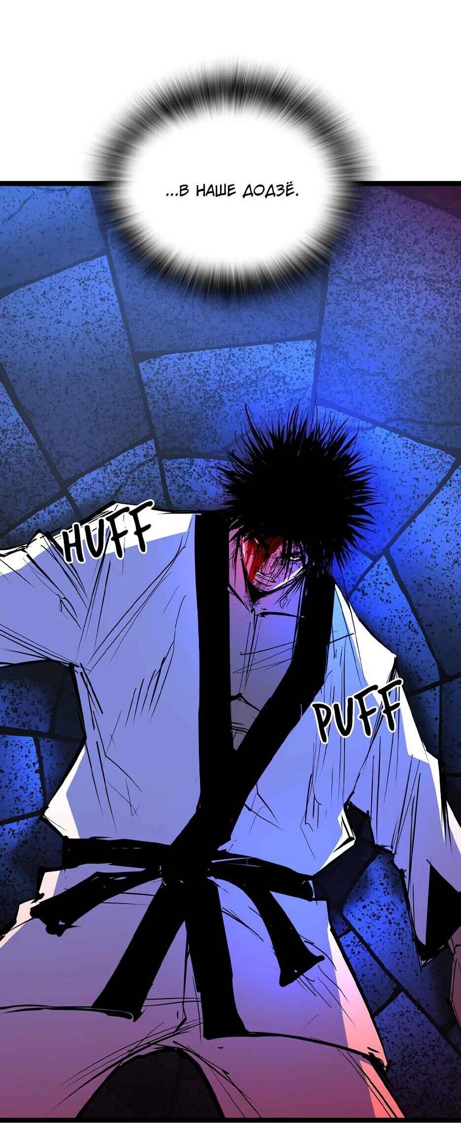 Манга Академия Халлим - Глава 210 Страница 25