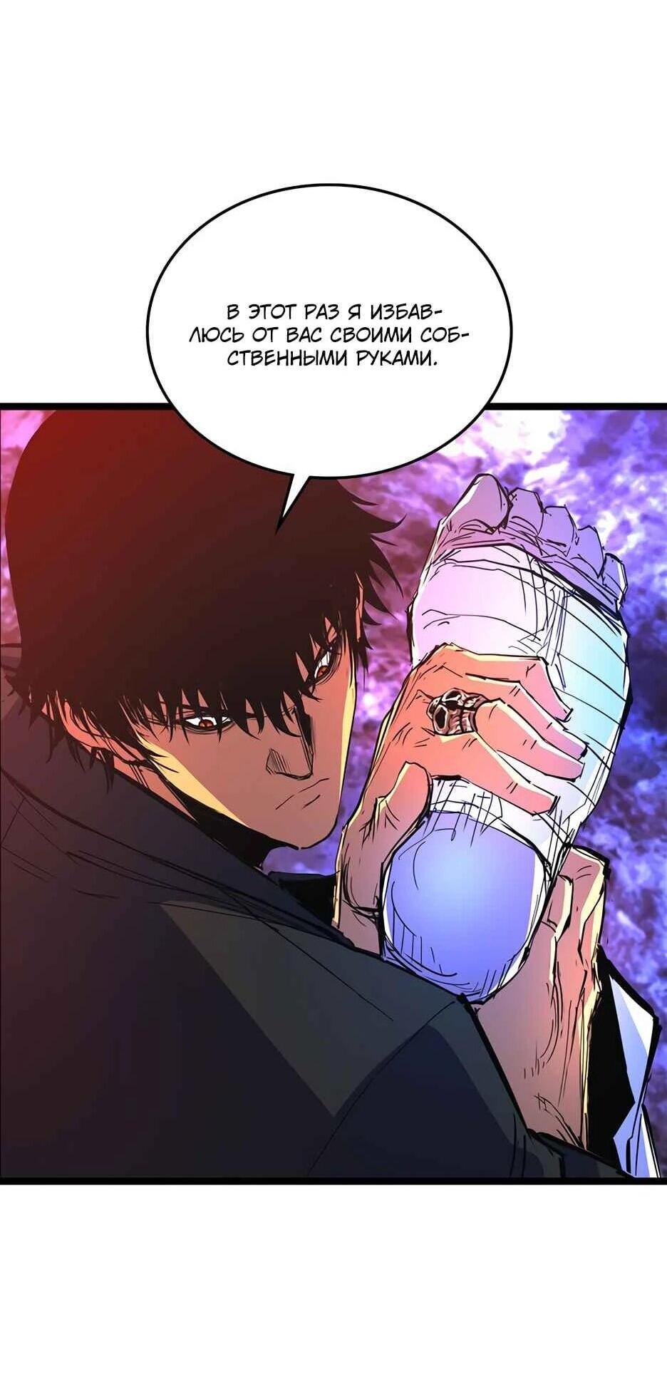 Манга Академия Халлим - Глава 210 Страница 120