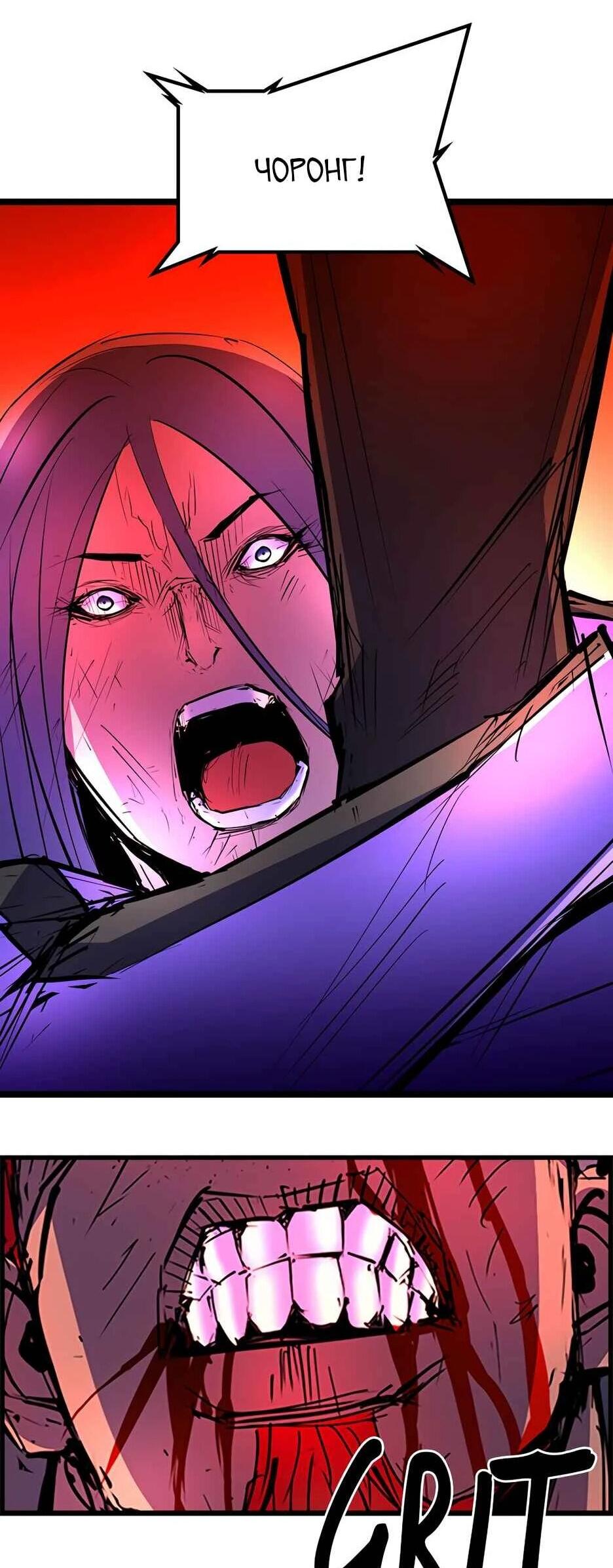 Манга Академия Халлим - Глава 210 Страница 90