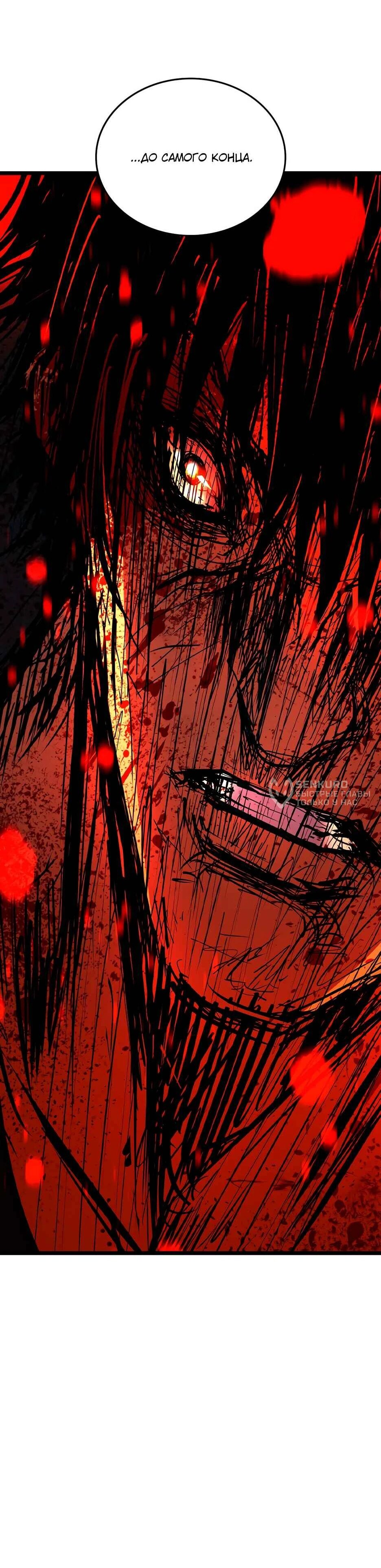 Манга Академия Халлим - Глава 210 Страница 148