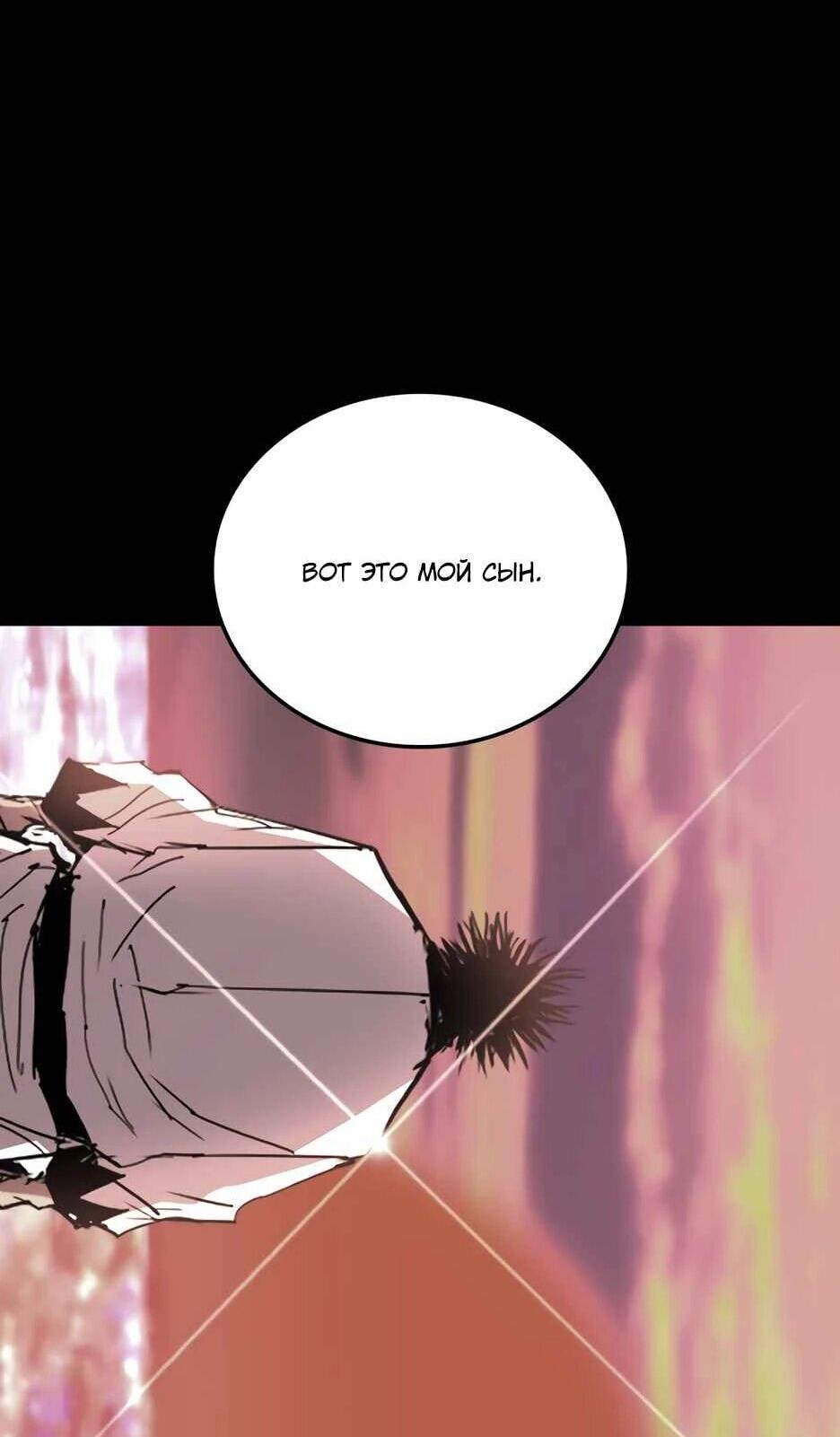 Манга Академия Халлим - Глава 210 Страница 104