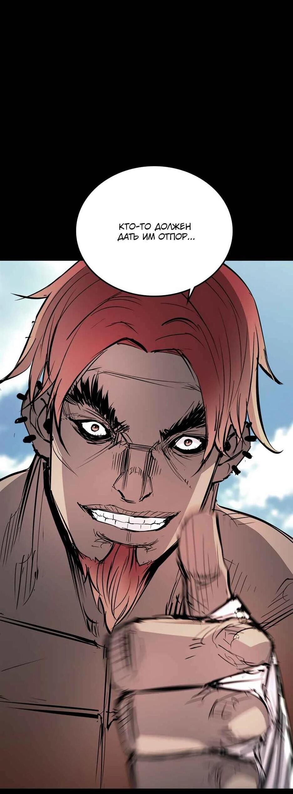 Манга Академия Халлим - Глава 210 Страница 82