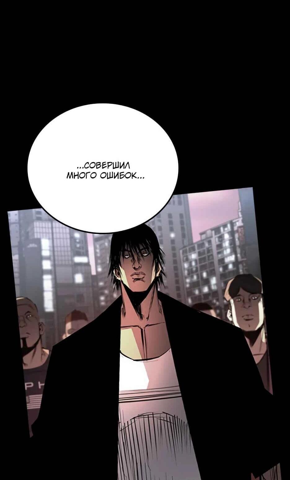 Манга Академия Халлим - Глава 210 Страница 80