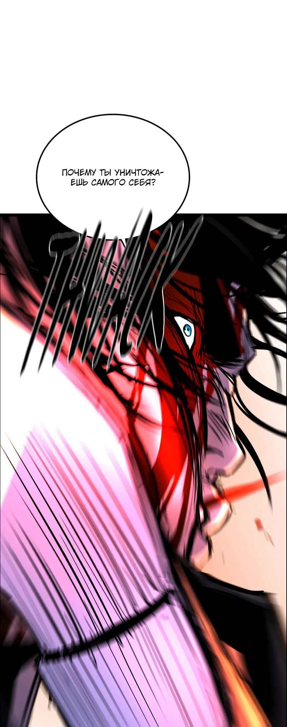 Манга Академия Халлим - Глава 210 Страница 51