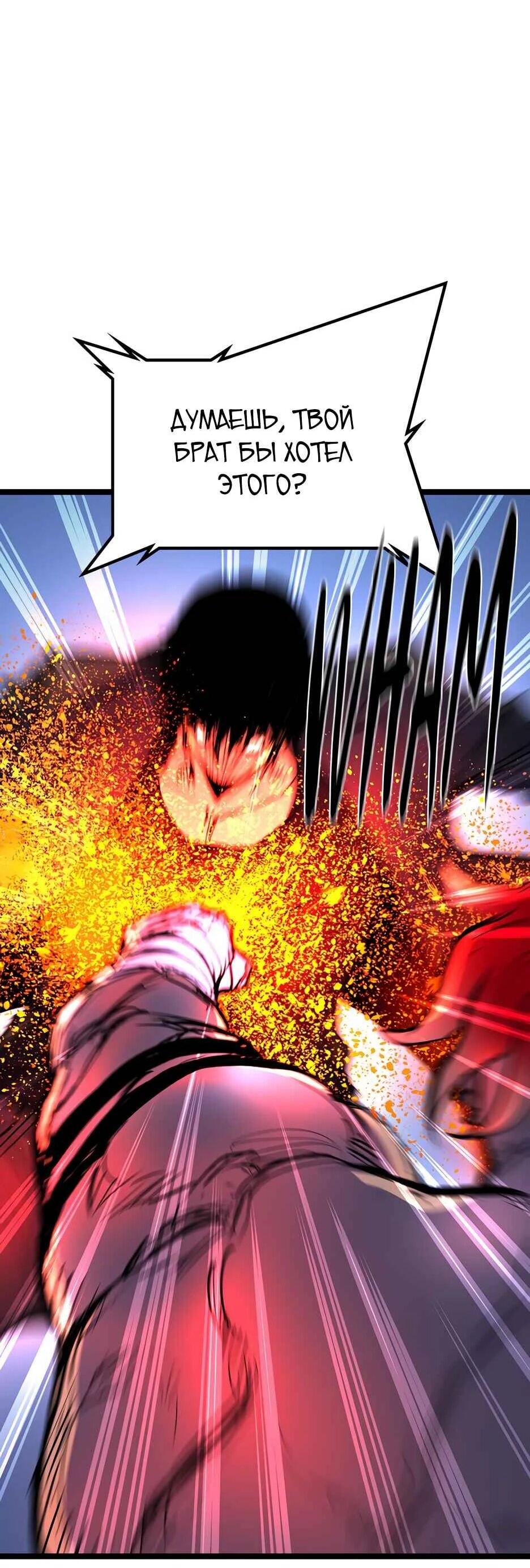 Манга Академия Халлим - Глава 210 Страница 59