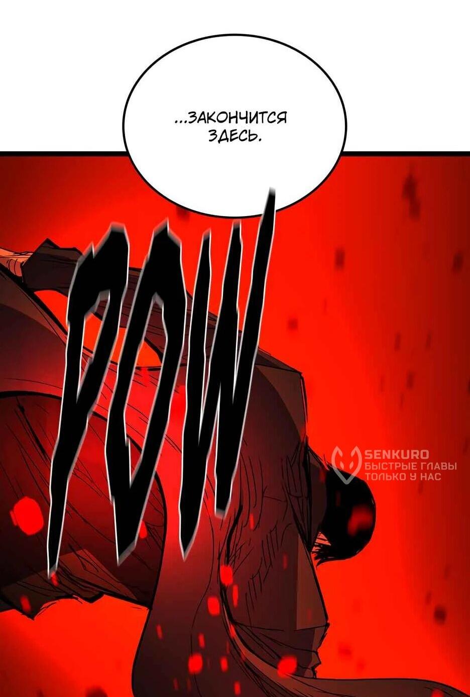 Манга Академия Халлим - Глава 210 Страница 142