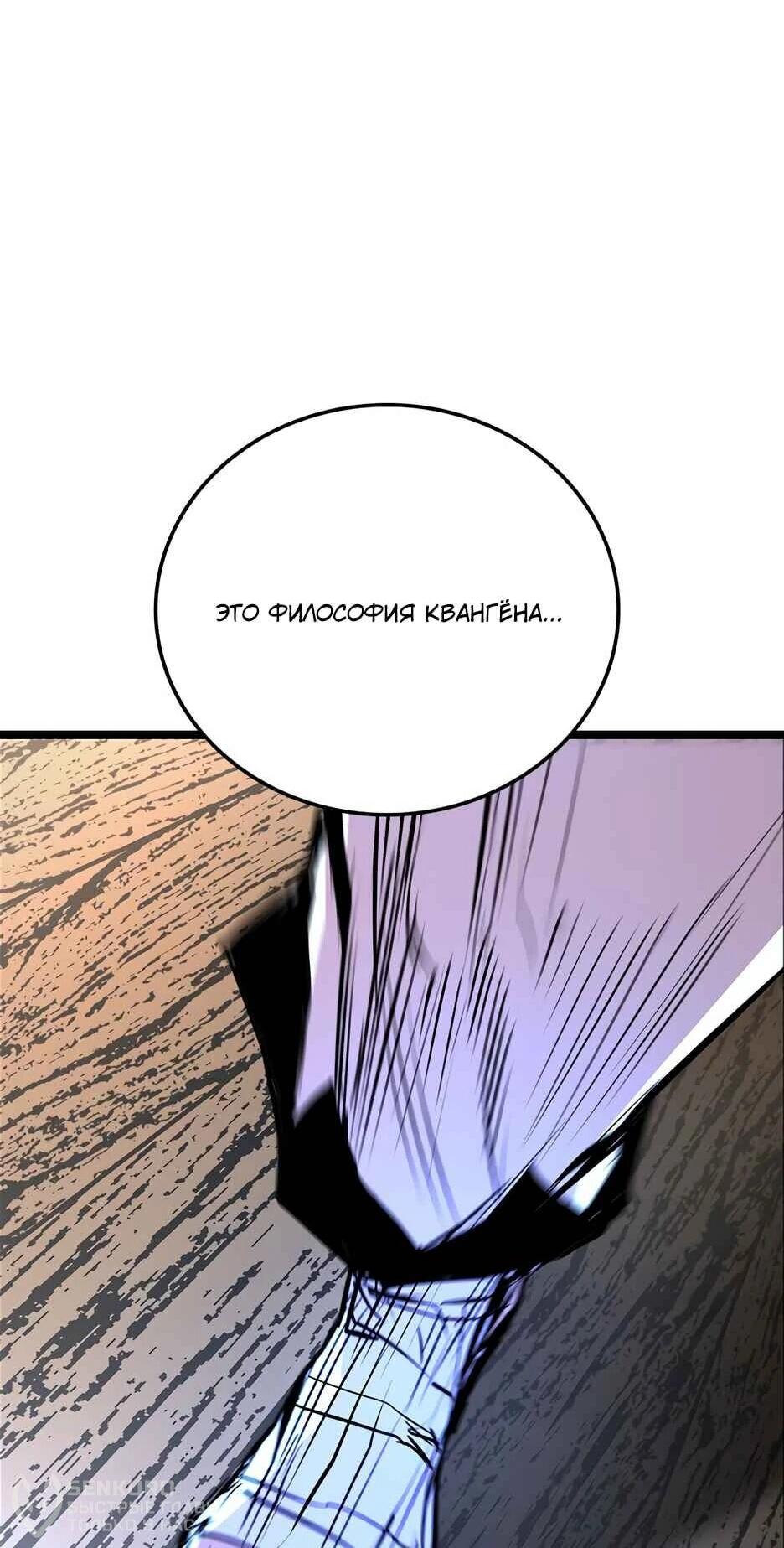 Манга Академия Халлим - Глава 210 Страница 19