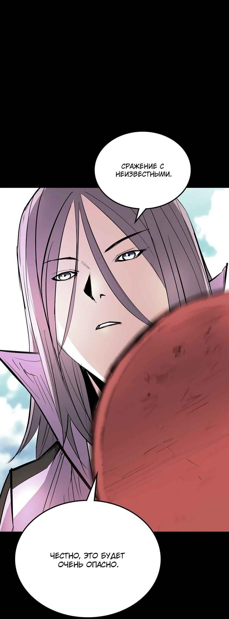 Манга Академия Халлим - Глава 210 Страница 77