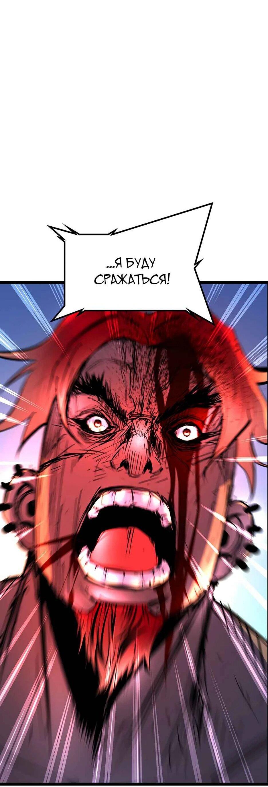 Манга Академия Халлим - Глава 210 Страница 93