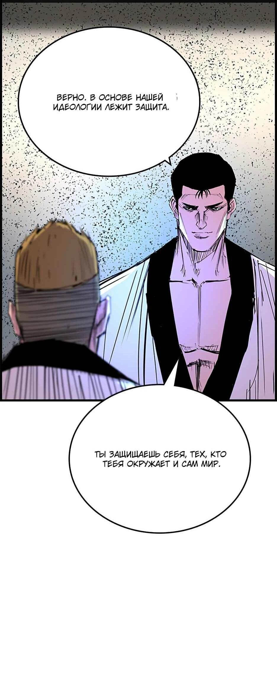 Манга Академия Халлим - Глава 210 Страница 18