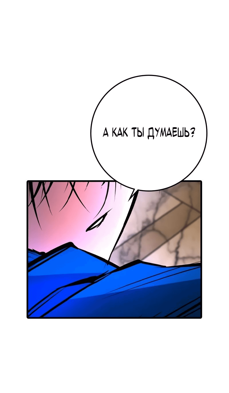 Манга Академия Халлим - Глава 145 Страница 18