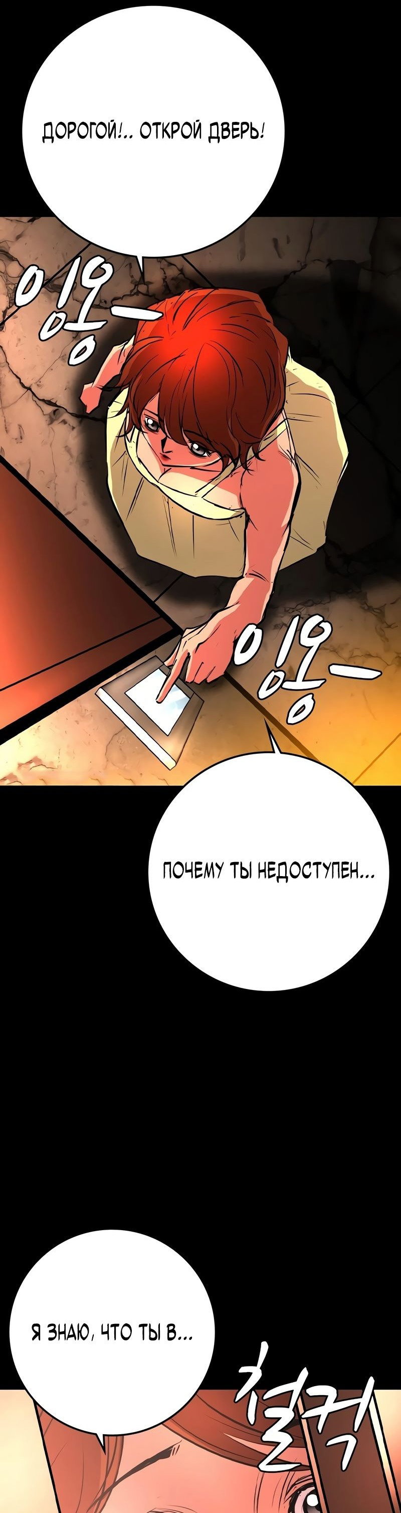 Манга Академия Халлим - Глава 145 Страница 72