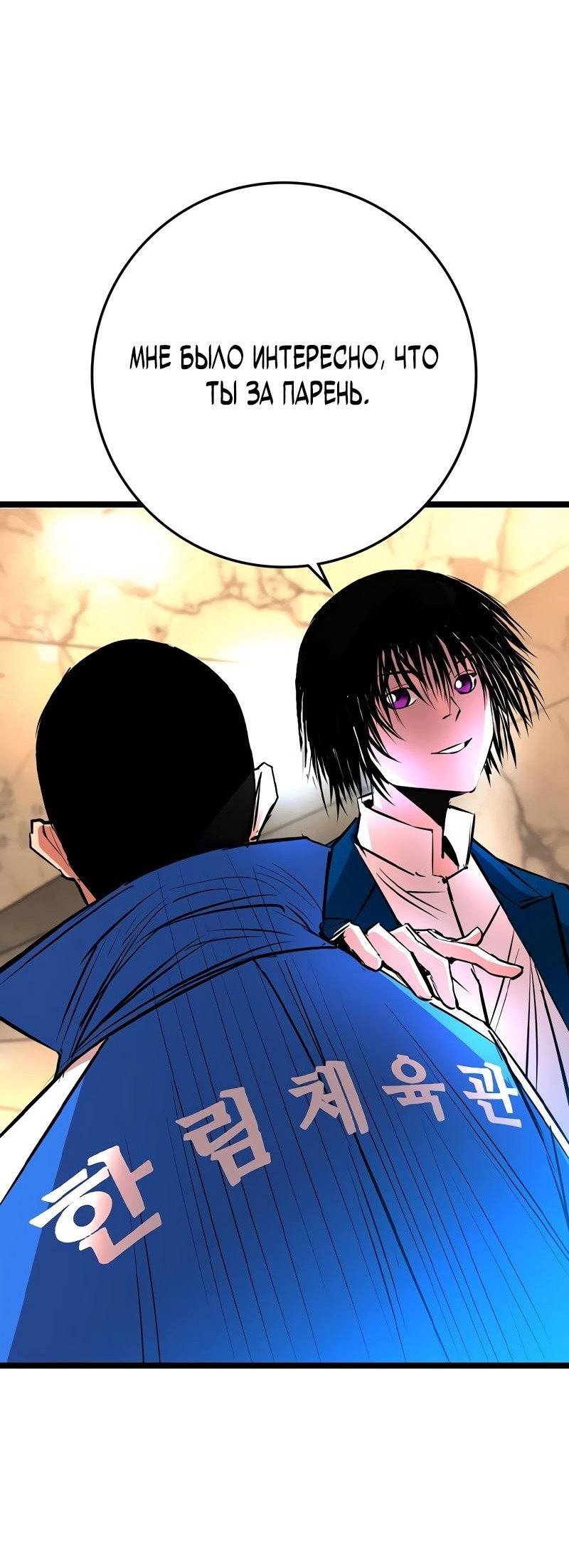 Манга Академия Халлим - Глава 145 Страница 21