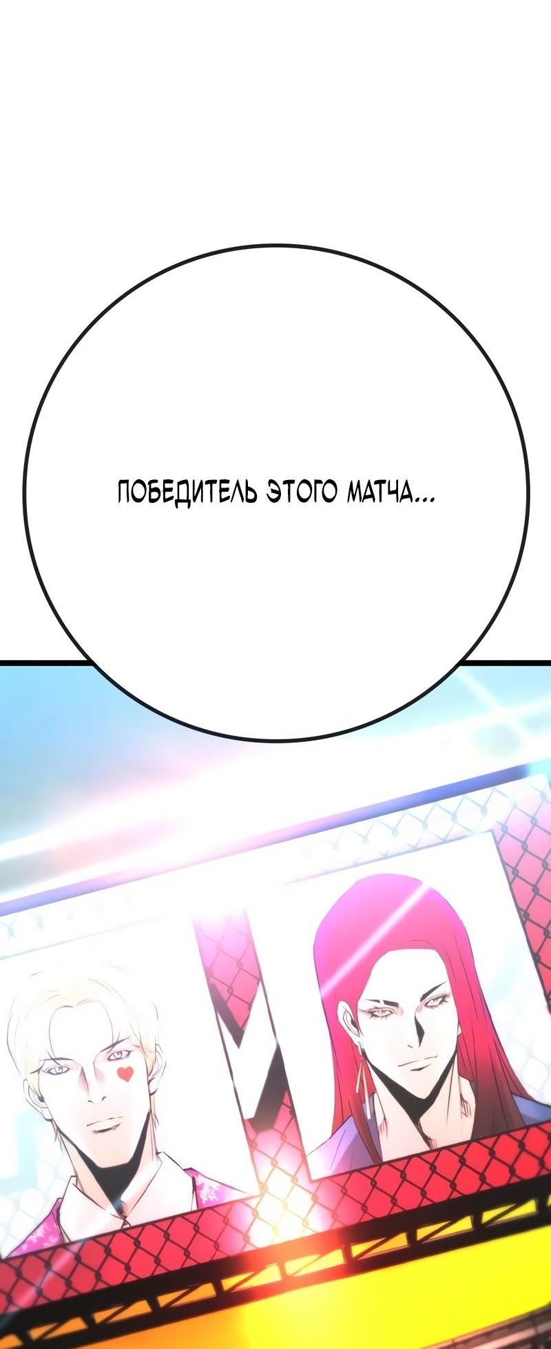 Манга Академия Халлим - Глава 145 Страница 36