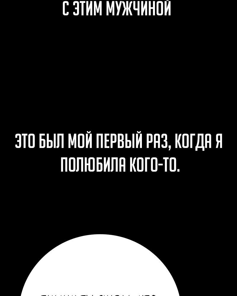 Манга Академия Халлим - Глава 145 Страница 61
