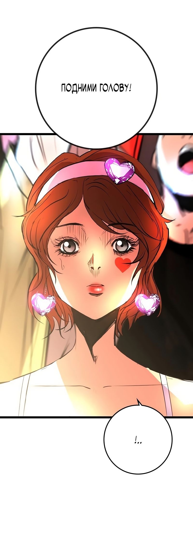 Манга Академия Халлим - Глава 145 Страница 97