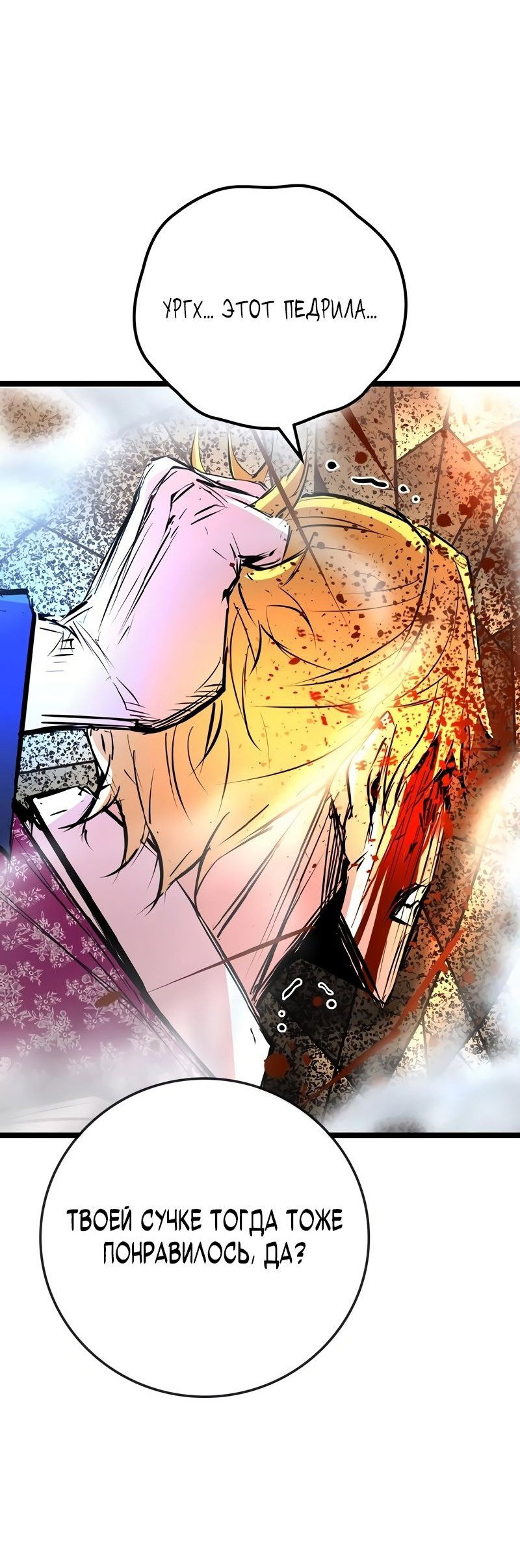 Манга Академия Халлим - Глава 145 Страница 123