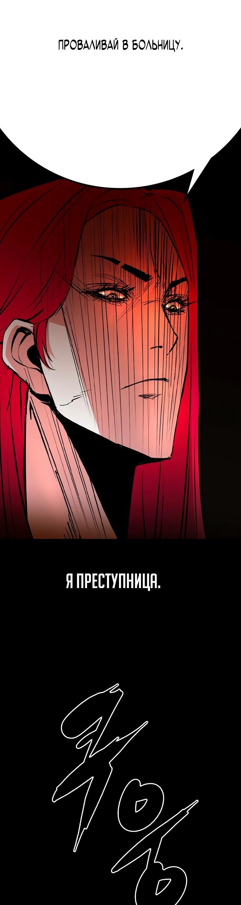 Манга Академия Халлим - Глава 145 Страница 87