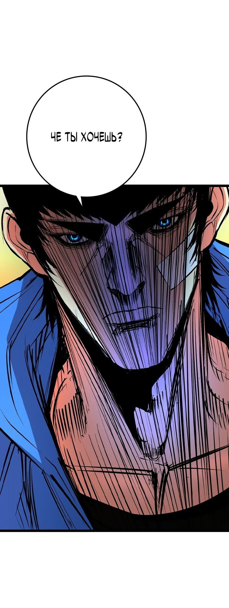 Манга Академия Халлим - Глава 145 Страница 17