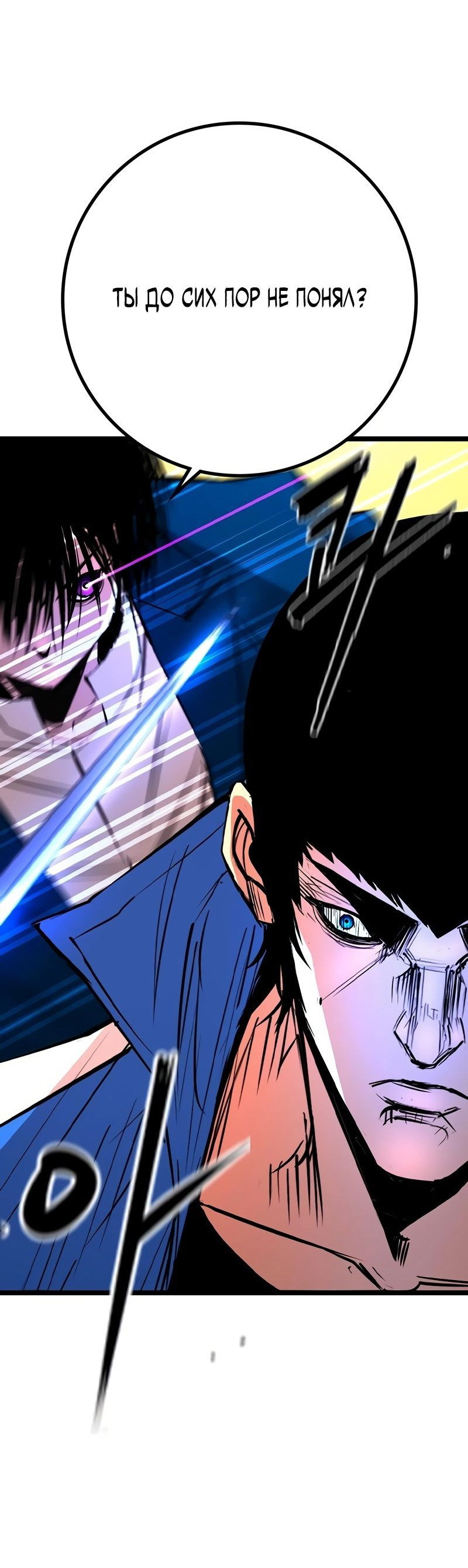 Манга Академия Халлим - Глава 145 Страница 9