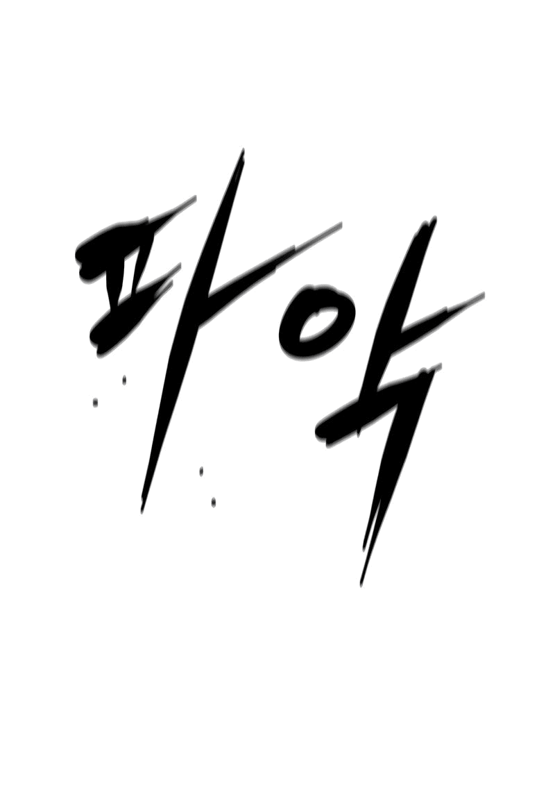 Манга Академия Халлим - Глава 145 Страница 11