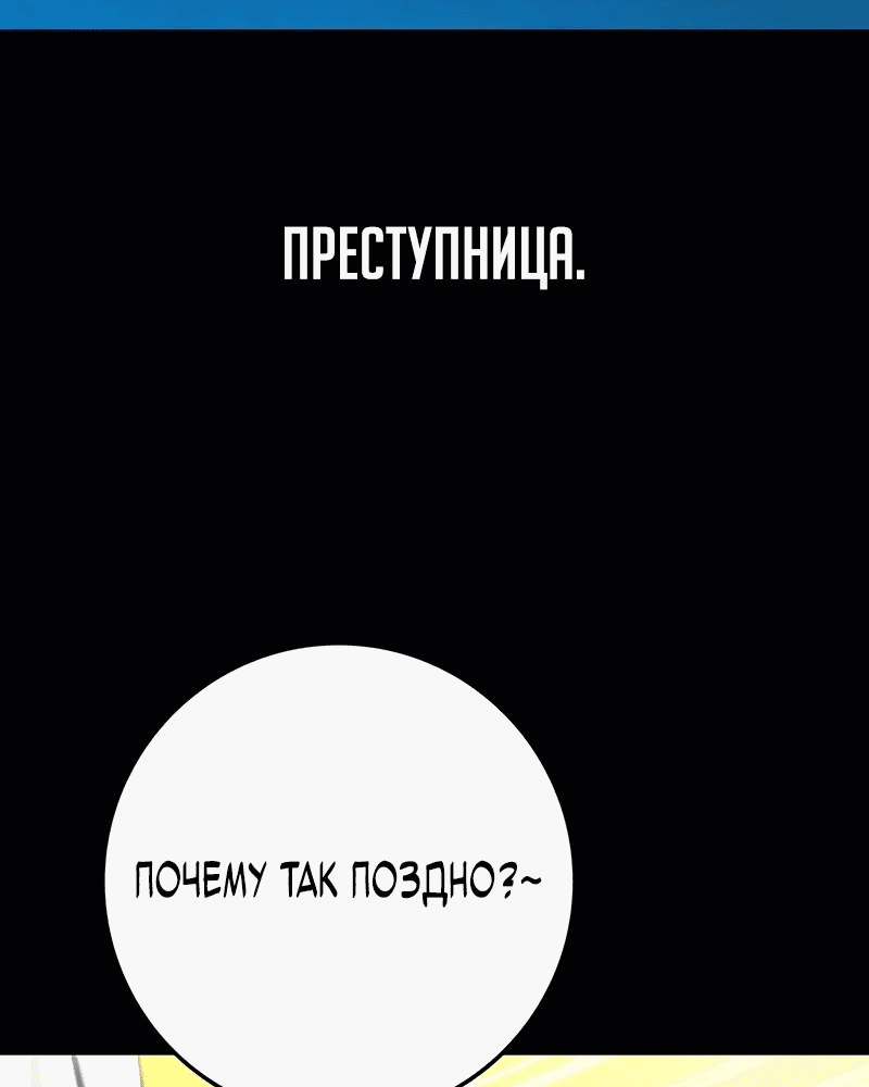 Манга Академия Халлим - Глава 145 Страница 56