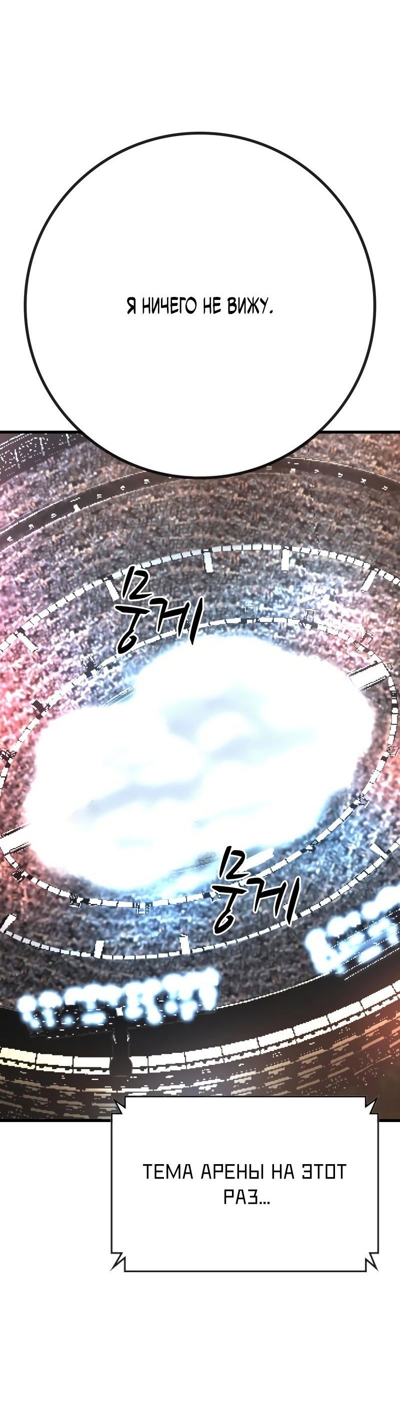 Манга Академия Халлим - Глава 145 Страница 40