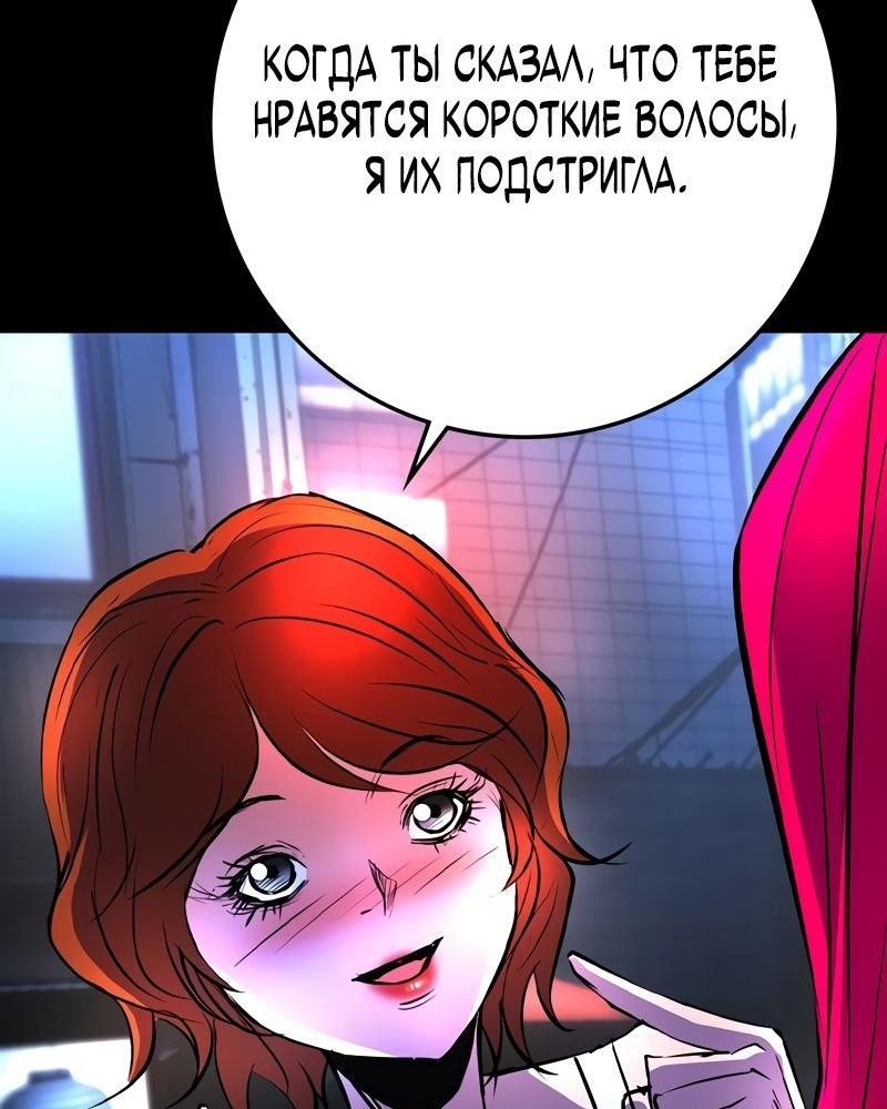 Манга Академия Халлим - Глава 145 Страница 64