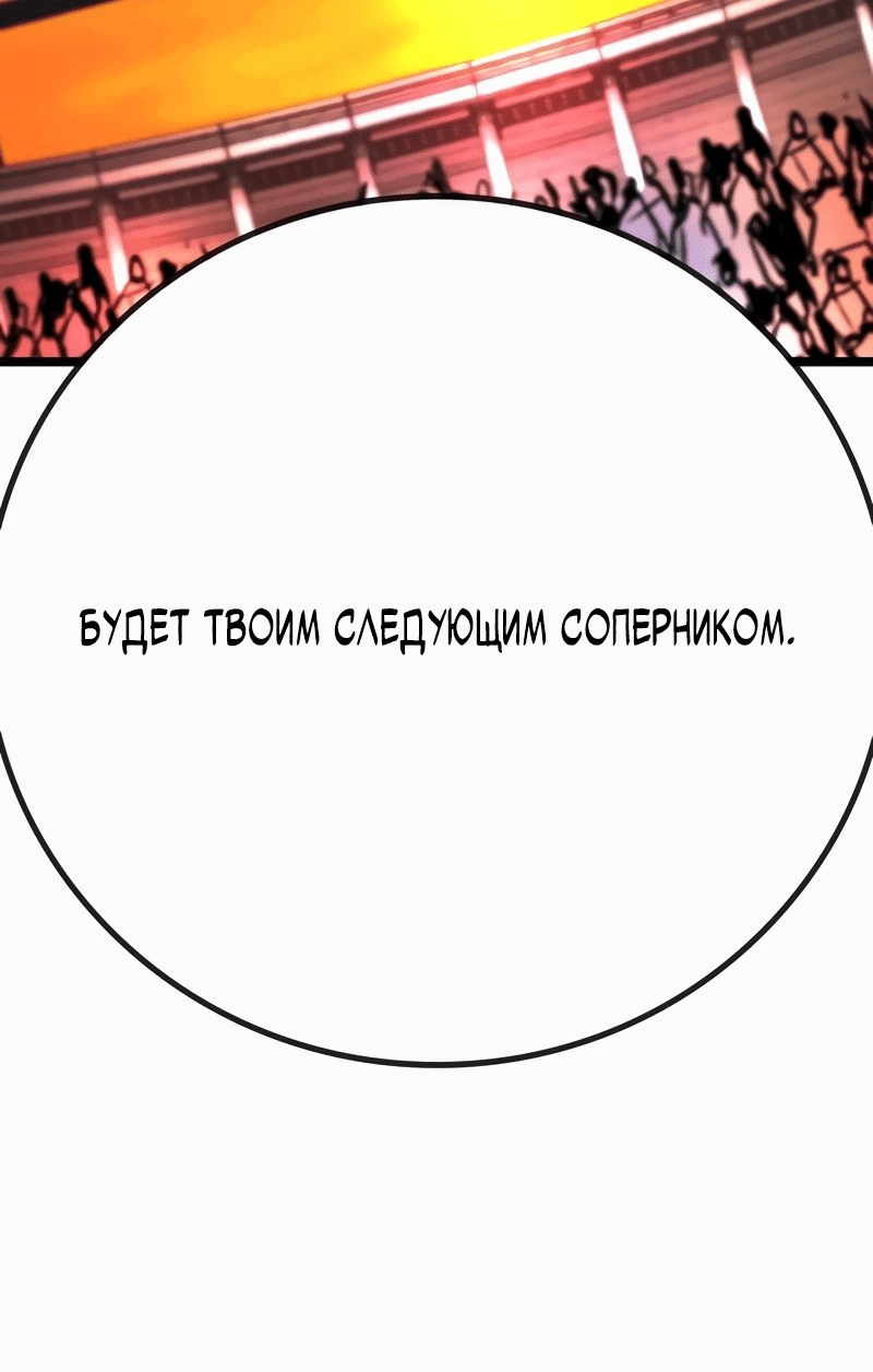 Манга Академия Халлим - Глава 145 Страница 37