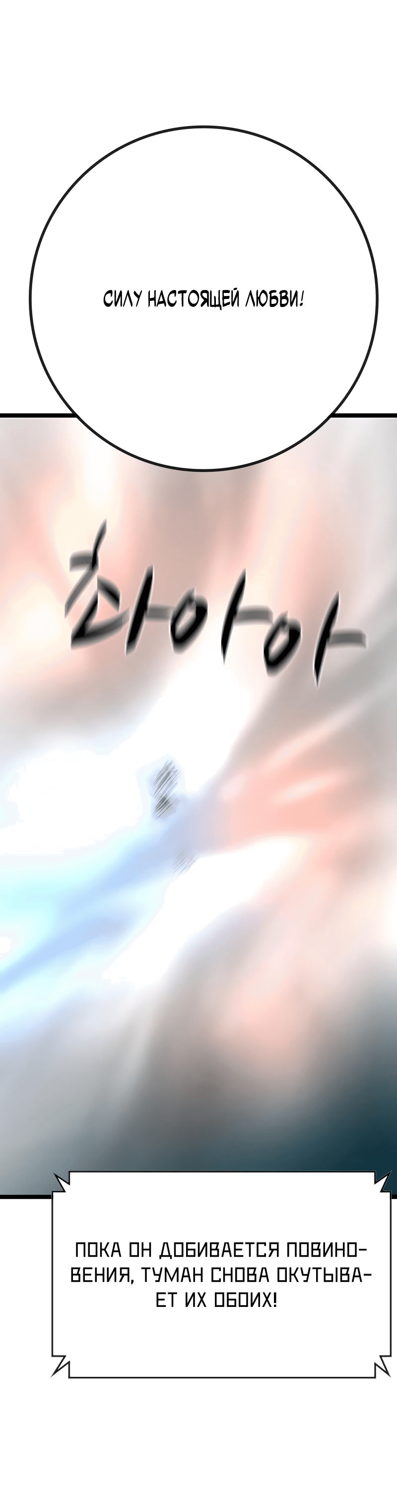 Манга Академия Халлим - Глава 145 Страница 107