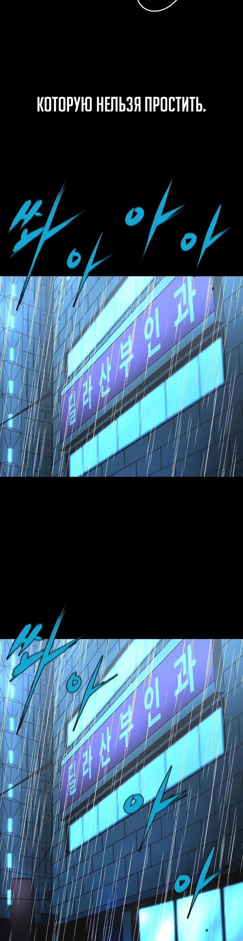 Манга Академия Халлим - Глава 145 Страница 88