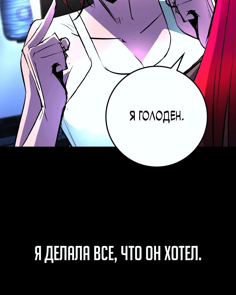 Манга Академия Халлим - Глава 145 Страница 65