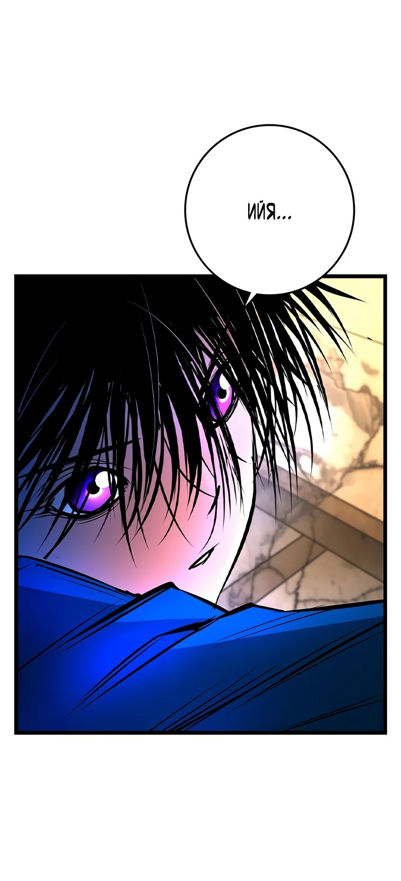 Манга Академия Халлим - Глава 145 Страница 14