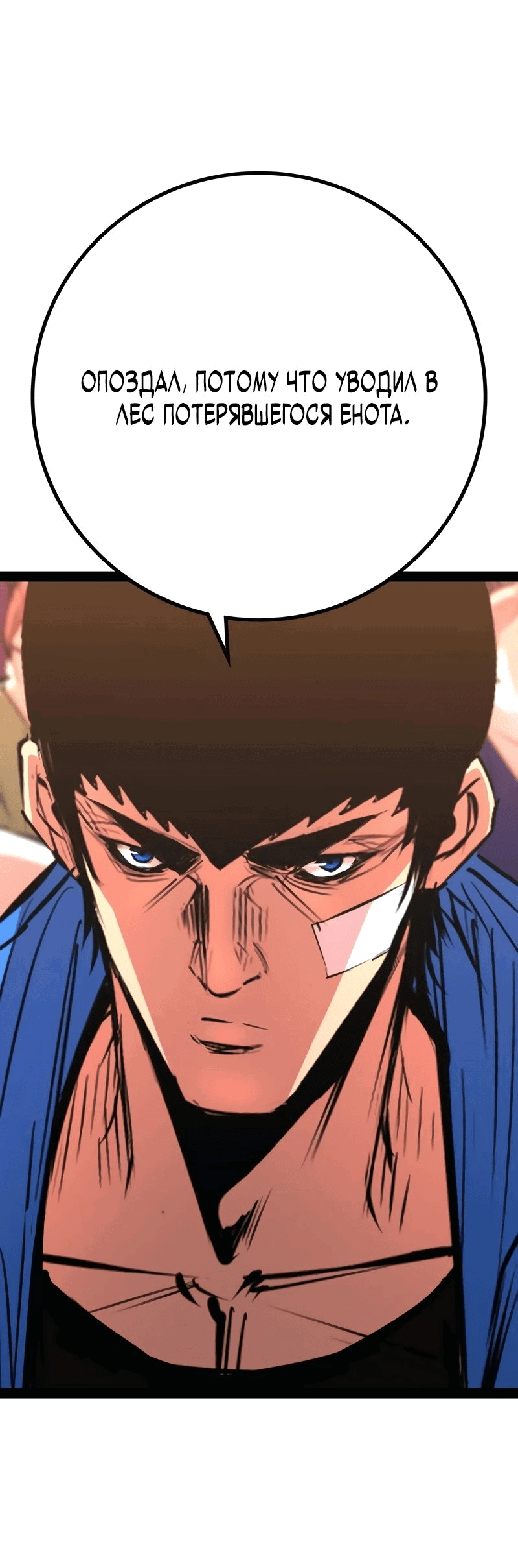 Манга Академия Халлим - Глава 145 Страница 33