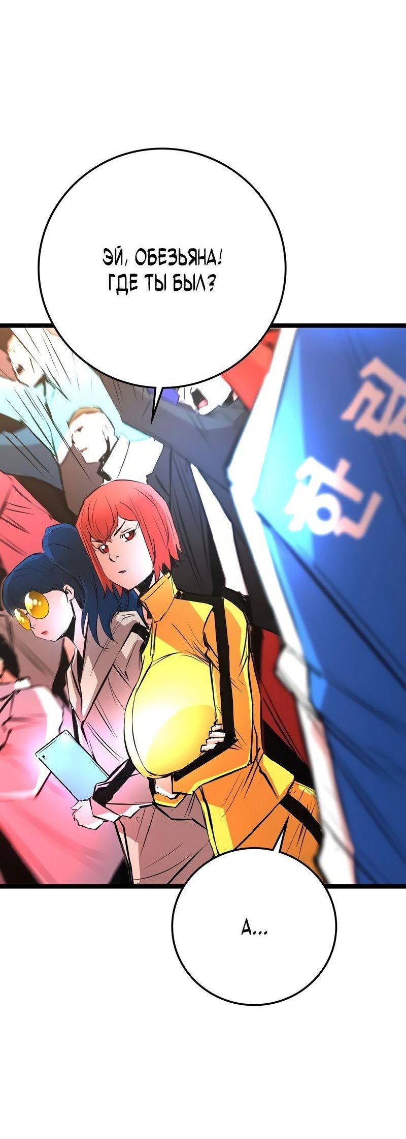 Манга Академия Халлим - Глава 145 Страница 32