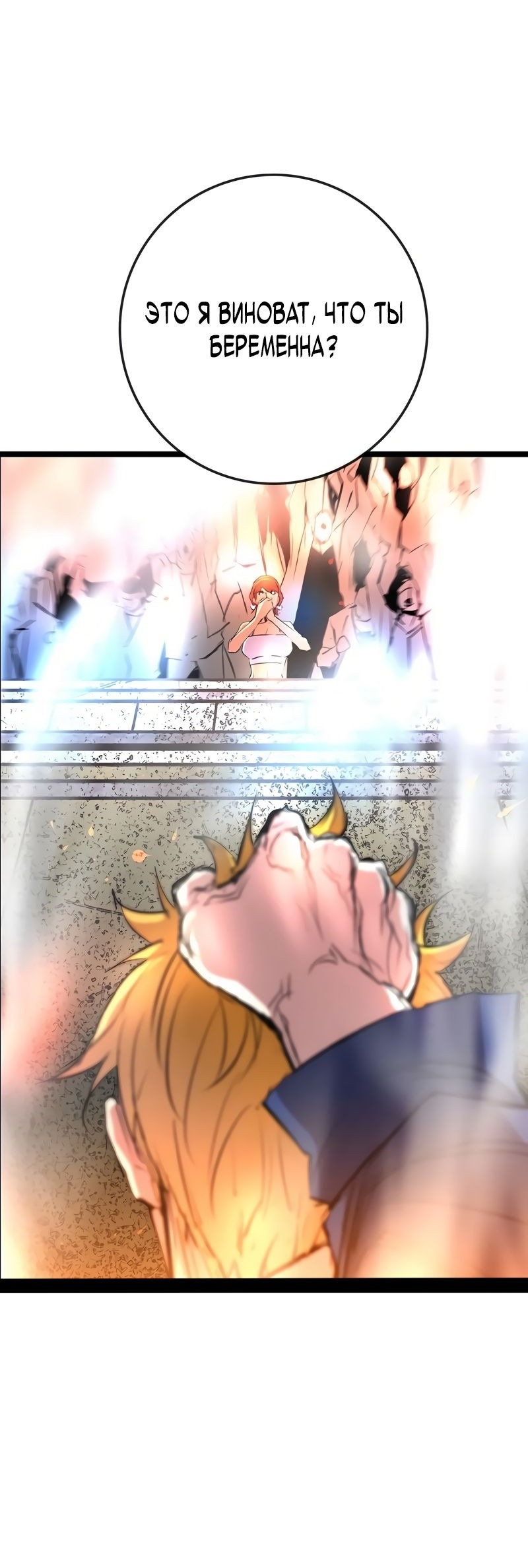 Манга Академия Халлим - Глава 145 Страница 121