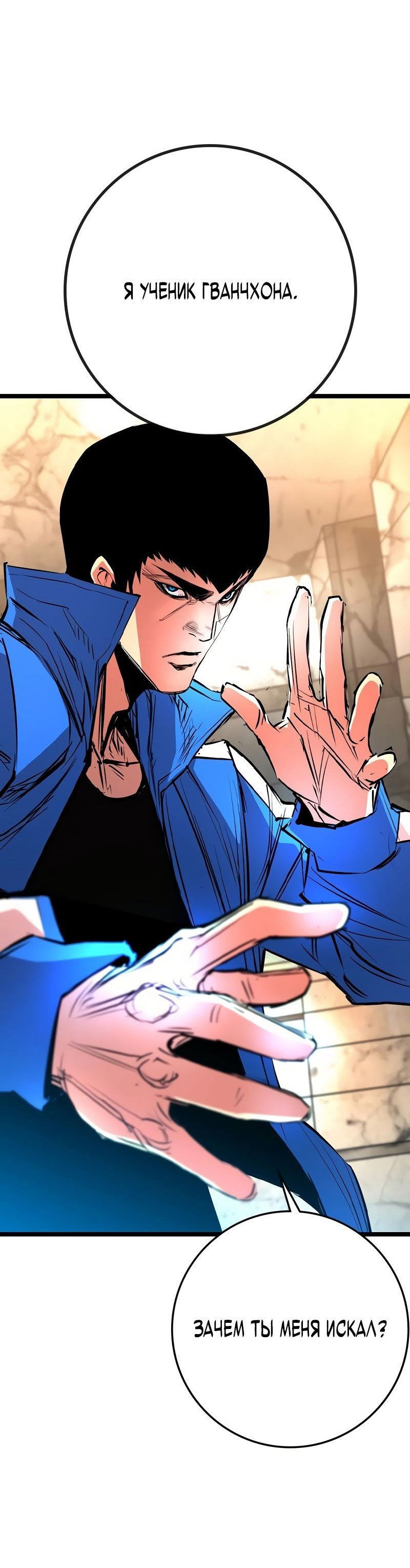 Манга Академия Халлим - Глава 145 Страница 7