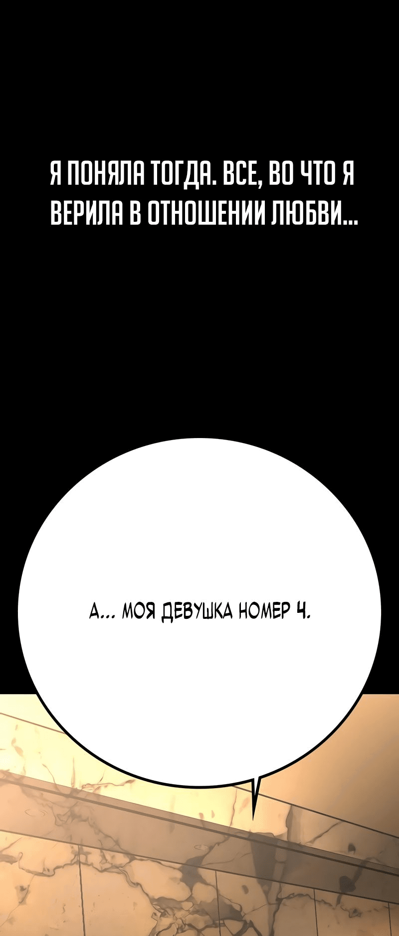 Манга Академия Халлим - Глава 145 Страница 76