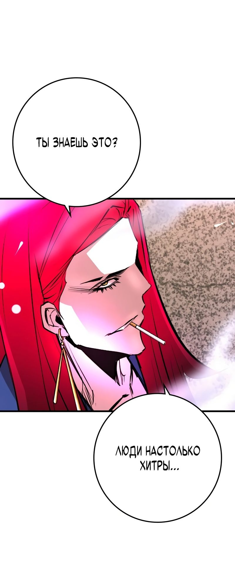 Манга Академия Халлим - Глава 145 Страница 130