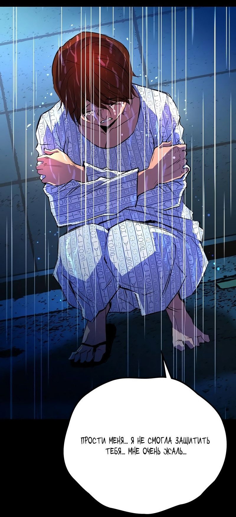 Манга Академия Халлим - Глава 145 Страница 90