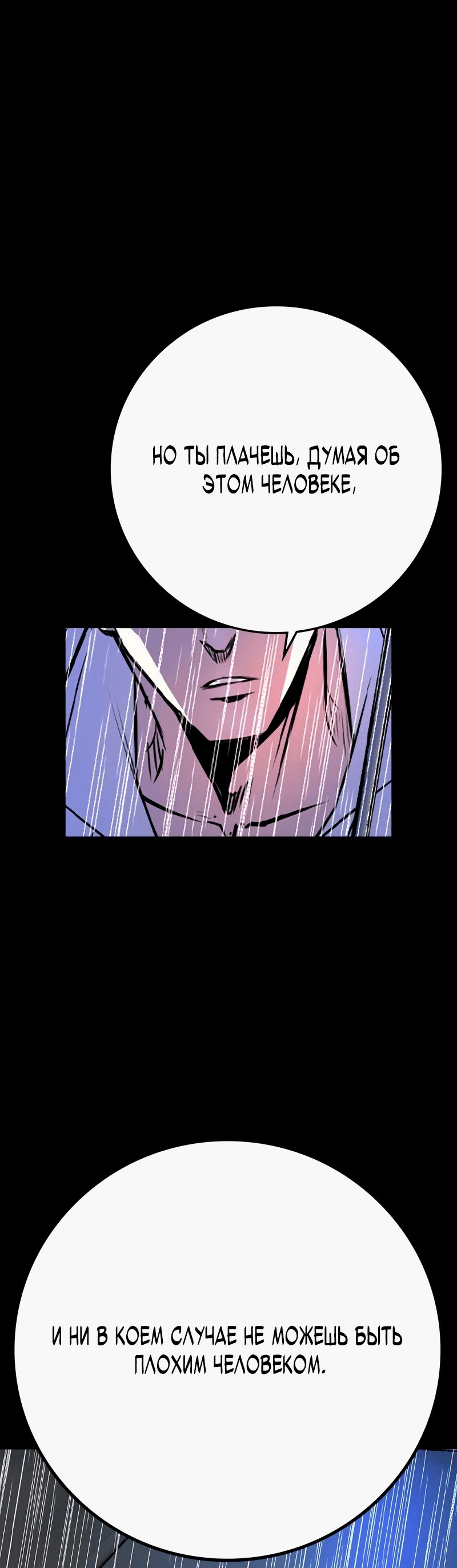 Манга Академия Халлим - Глава 145 Страница 92