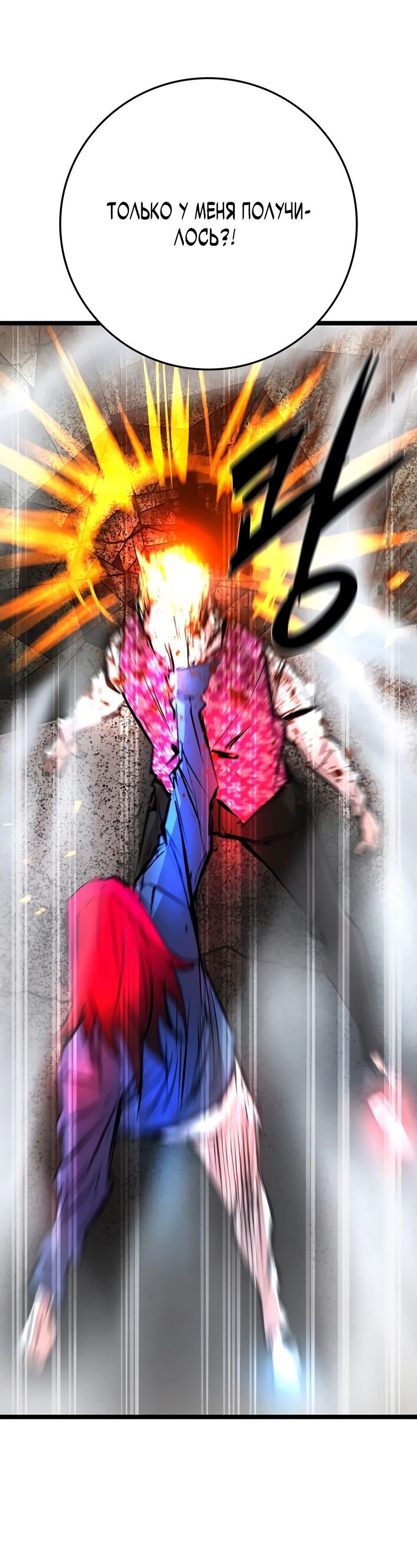 Манга Академия Халлим - Глава 145 Страница 122