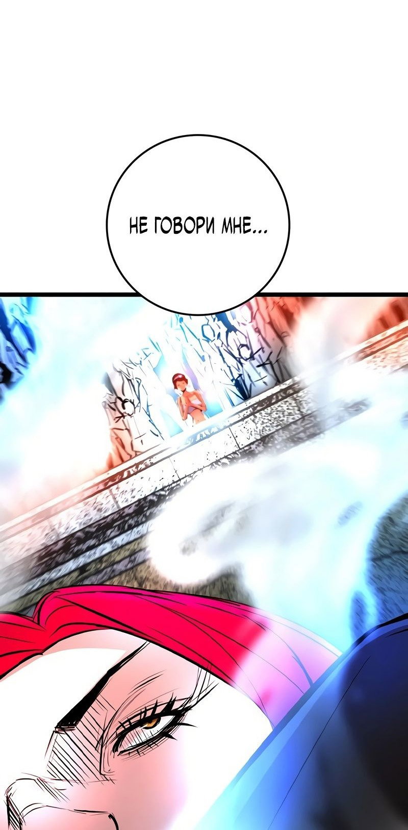 Манга Академия Халлим - Глава 145 Страница 49