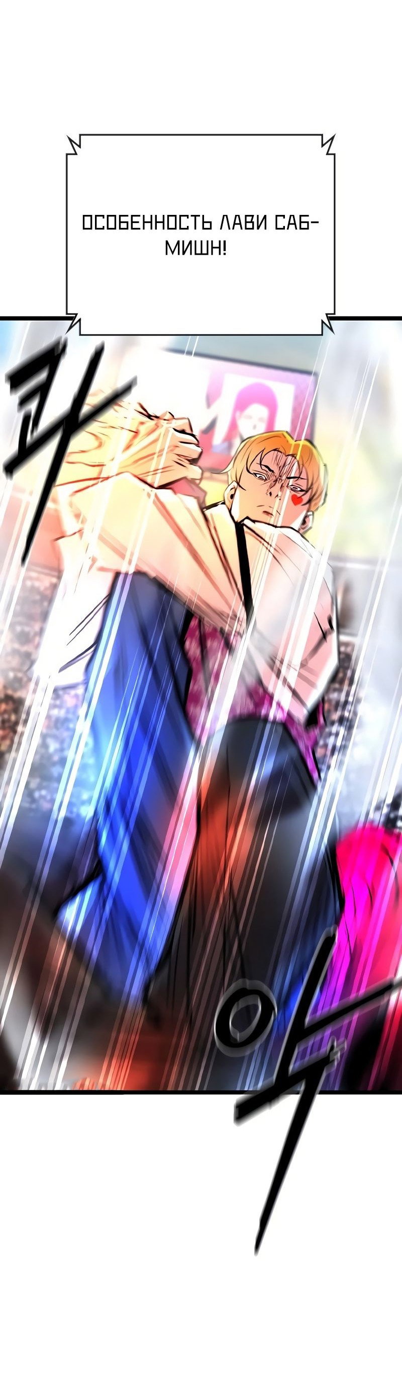 Манга Академия Халлим - Глава 145 Страница 45